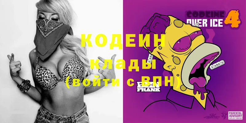 Codein Purple Drank Баймак