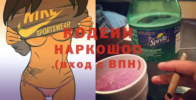 Кодеин Purple Drank  Баймак 